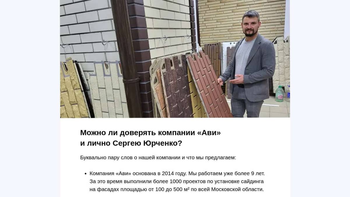 Как сэкономить 50.000-70.000 рублей на отделке частного дома сайдингом ...